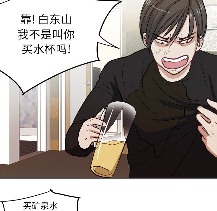 第4話 - 第63张