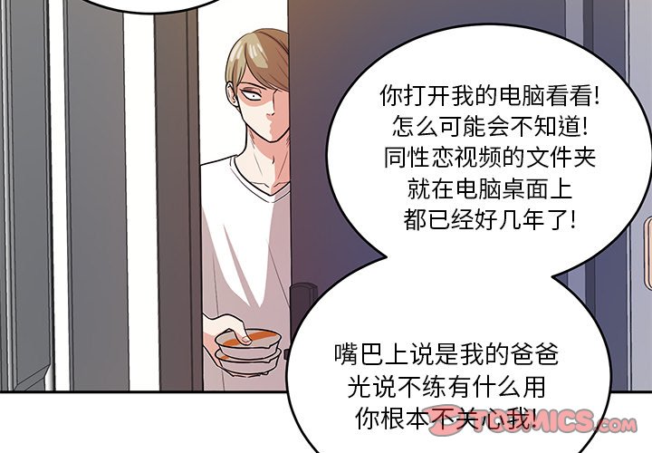 第40話 - 第1张