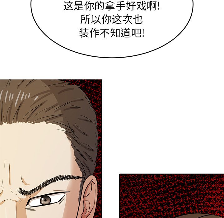 第40話 - 第10张