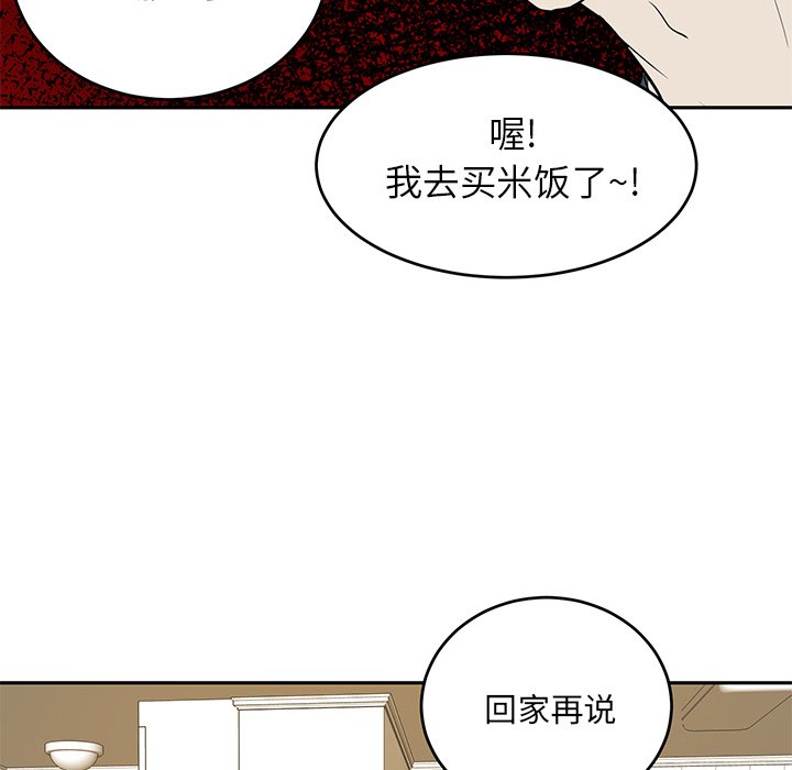 第40話 - 第18张