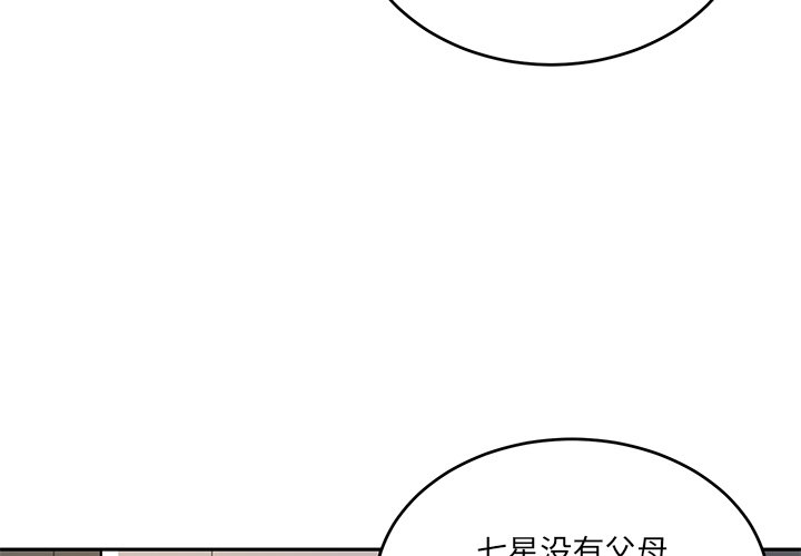 第40話 - 第2张