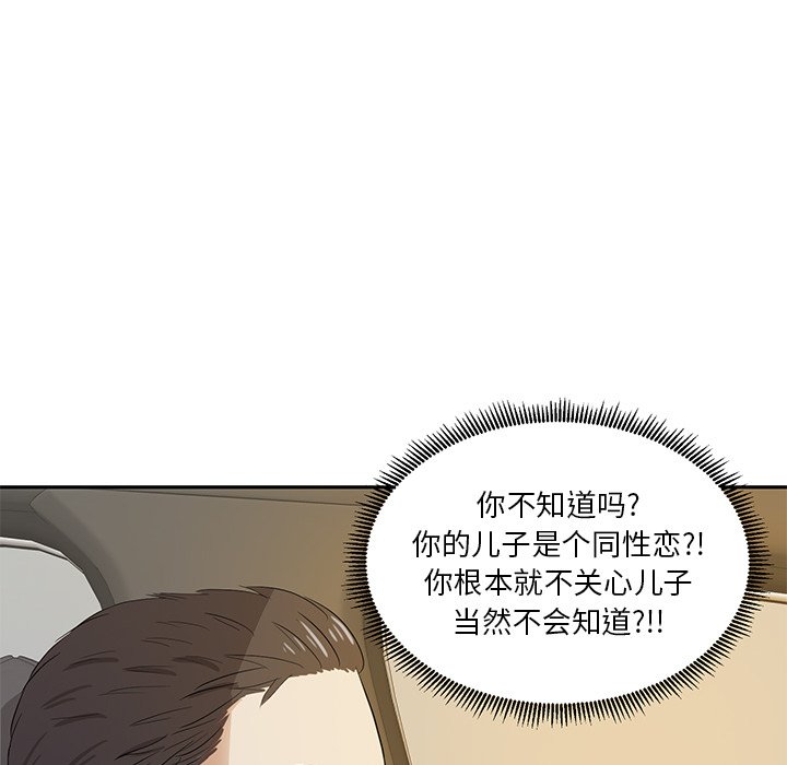 第40話 - 第29张