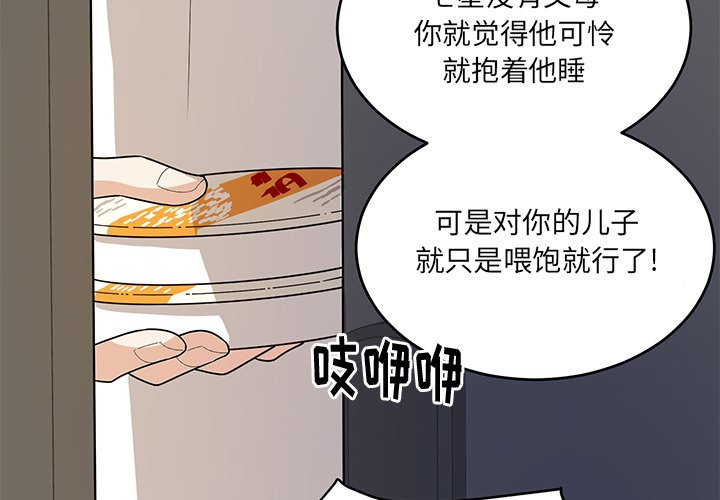 第40話 - 第3张