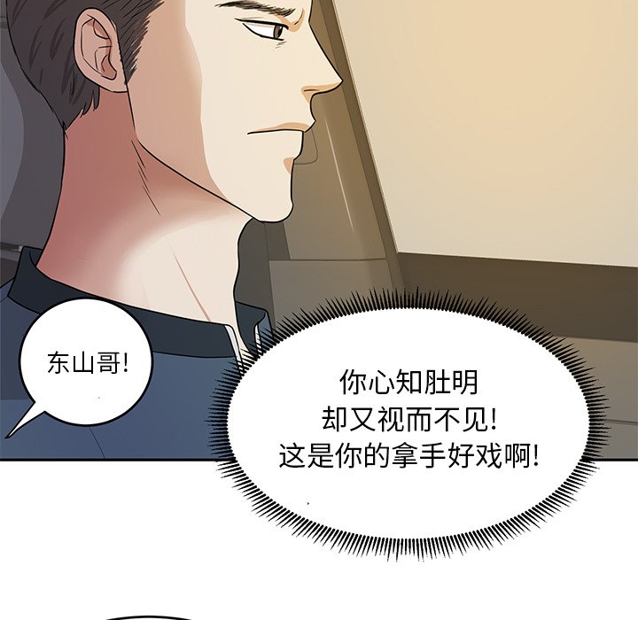 第40話 - 第30张