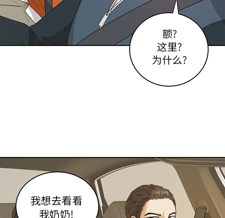 第40話 - 第32张