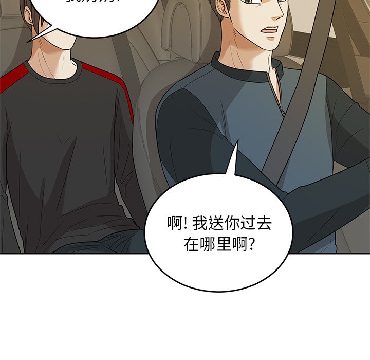 第40話 - 第33张
