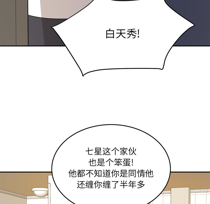 第40話 - 第4张