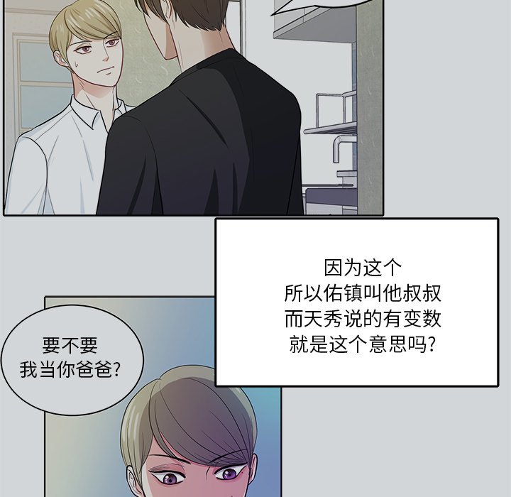 第40話 - 第48张