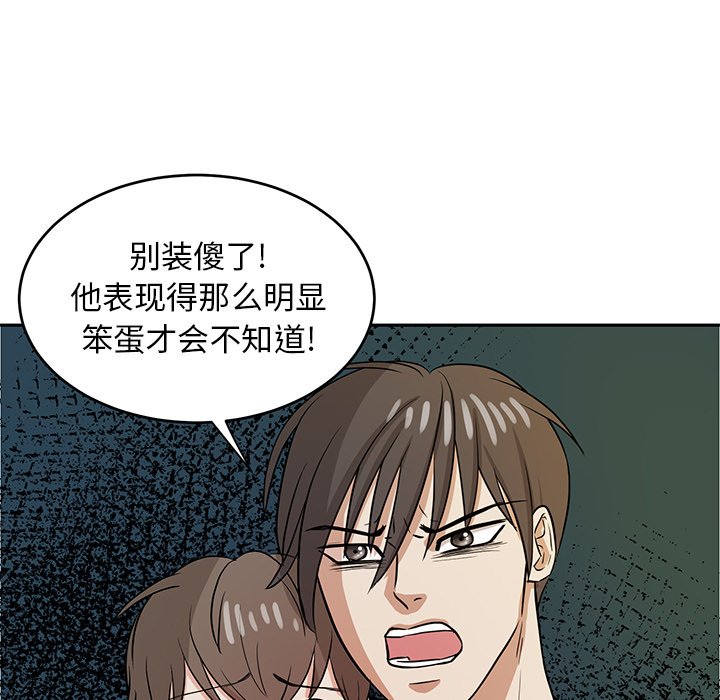 第40話 - 第6张