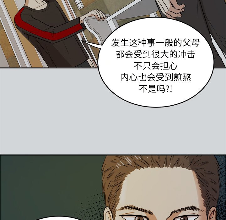 第40話 - 第66张