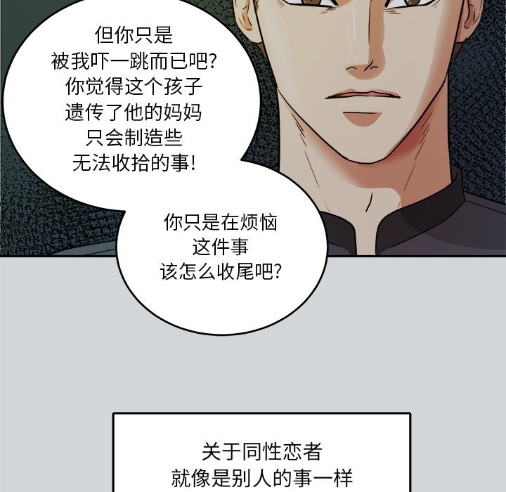 第40話 - 第67张
