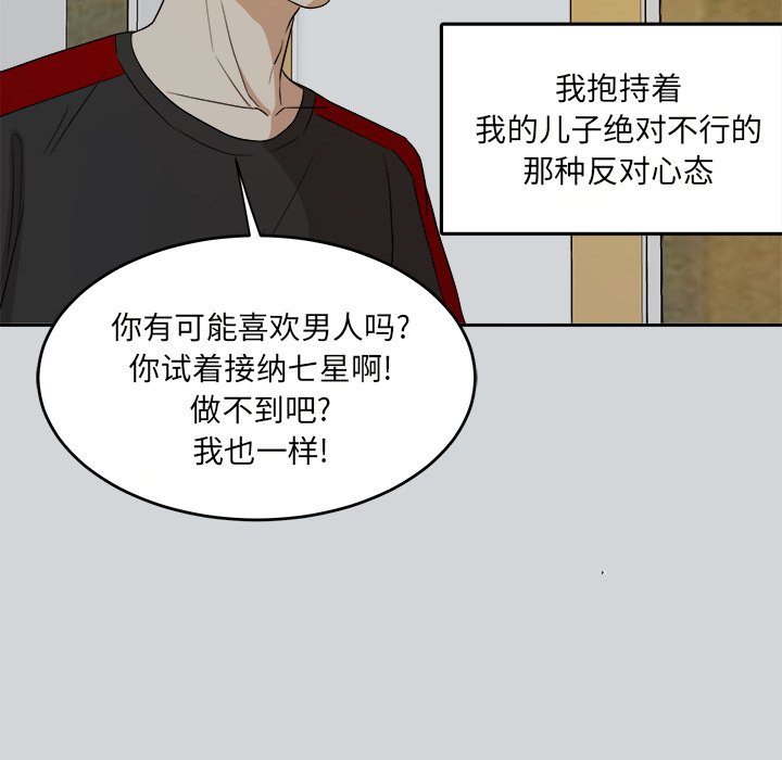 第40話 - 第69张