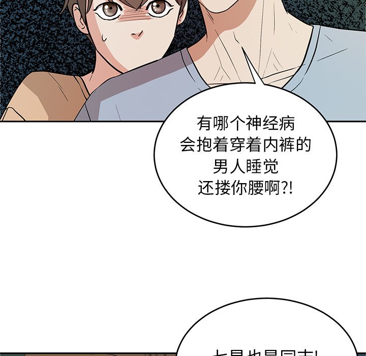 第40話 - 第7张
