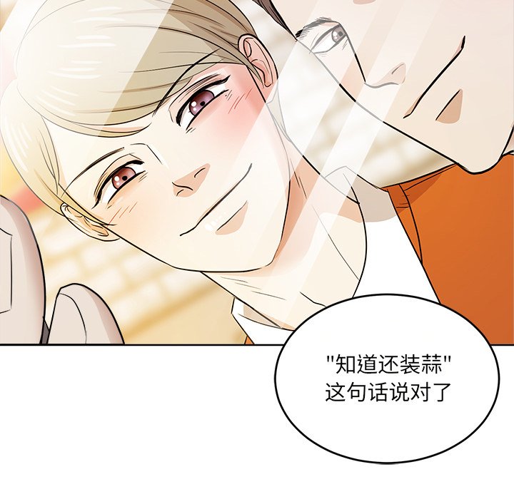 第40話 - 第72张