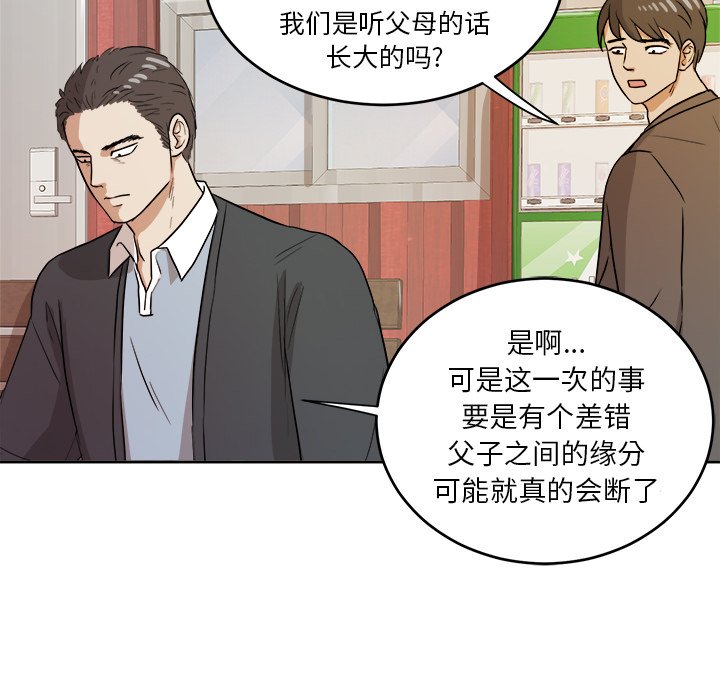 第40話 - 第76张
