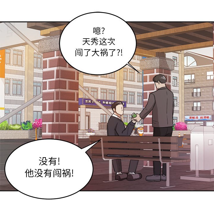 第40話 - 第77张