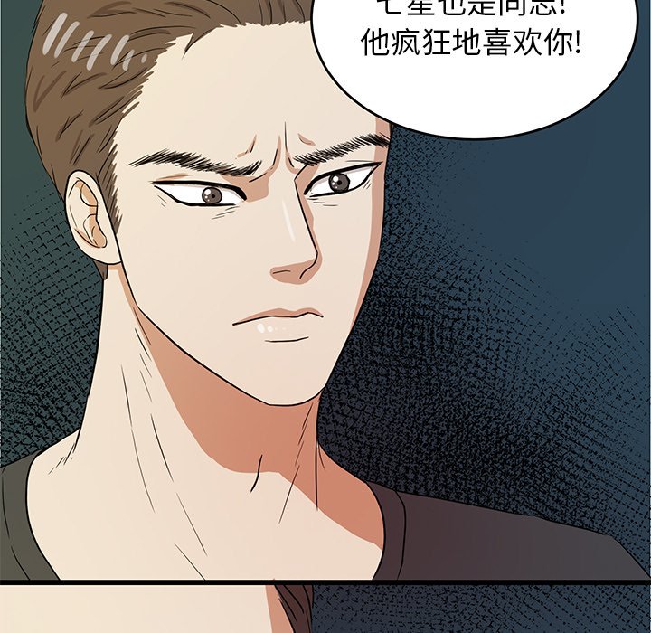 第40話 - 第8张
