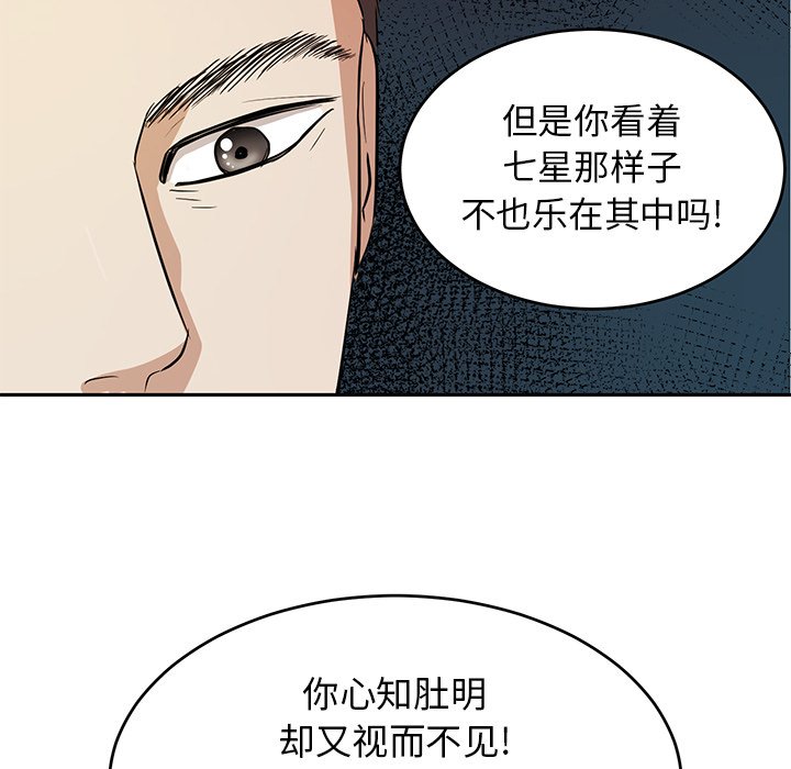 第40話 - 第9张
