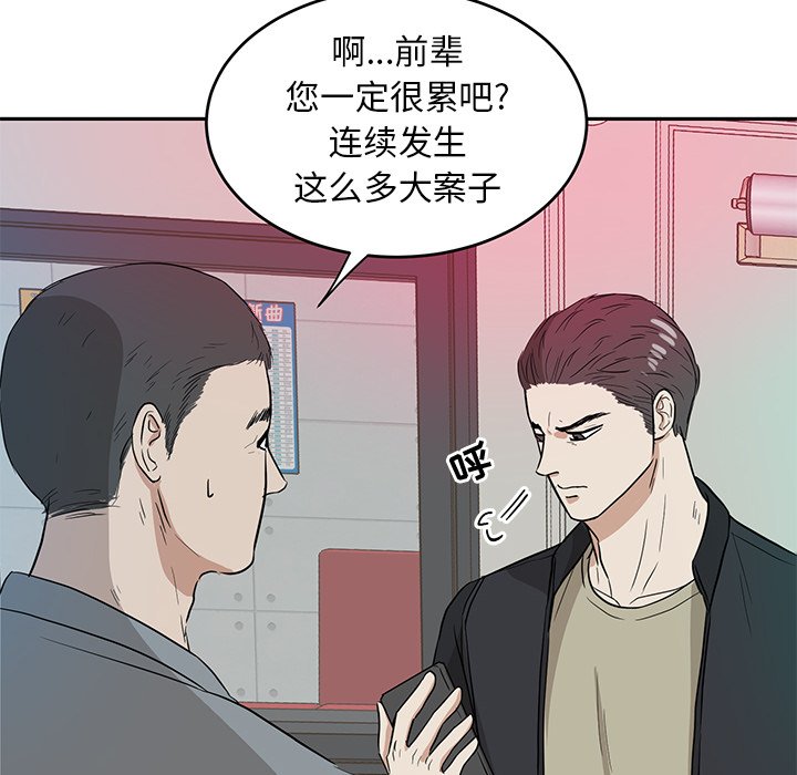 第41話 - 第17张