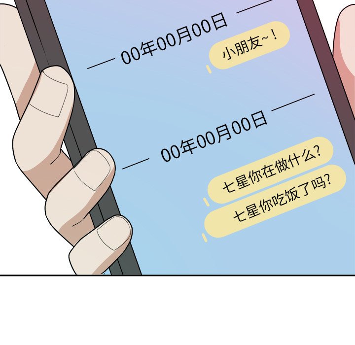 第41話 - 第20张