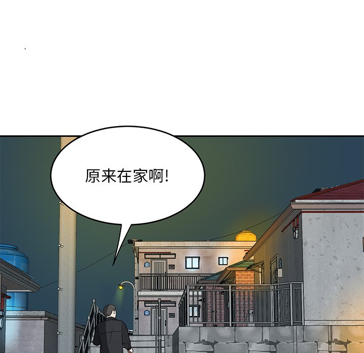 第41話 - 第28张