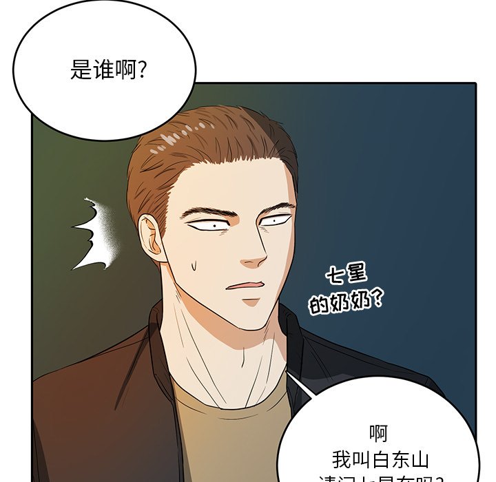 第41話 - 第31张