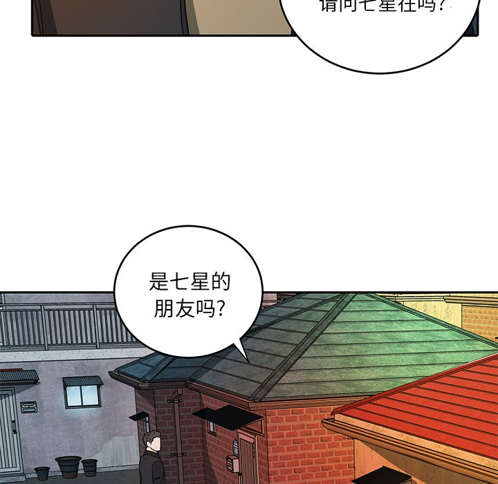 第41話 - 第32张