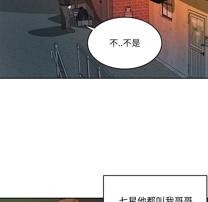 第41話 - 第33张
