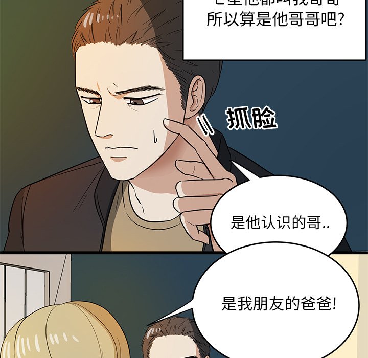 第41話 - 第34张