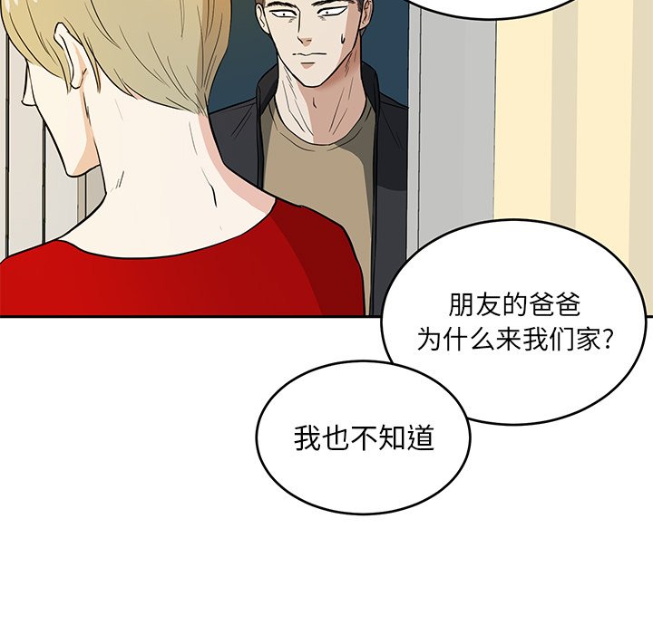 第41話 - 第35张