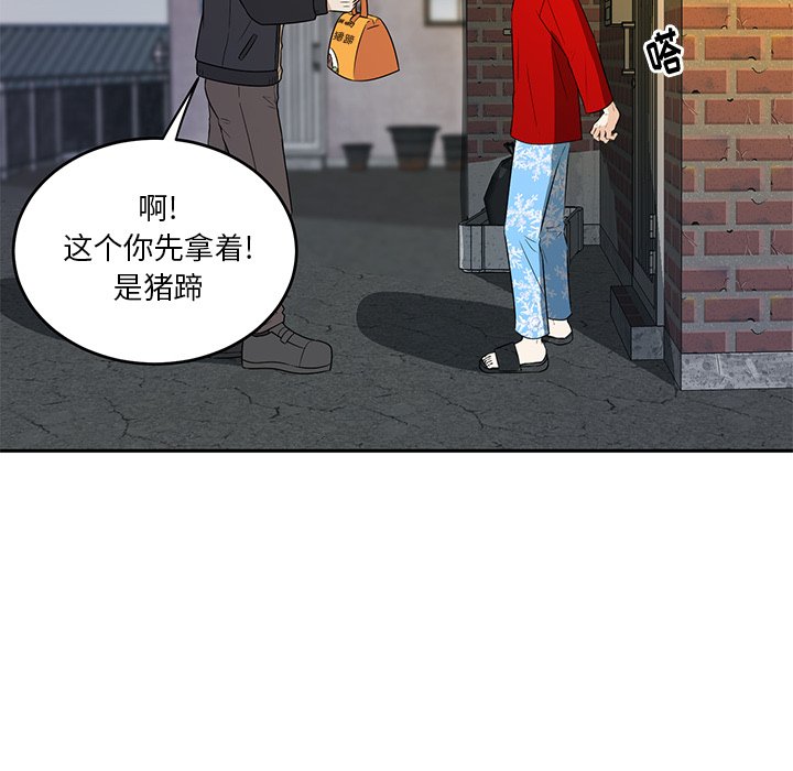 第41話 - 第40张