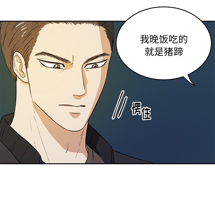 第41話 - 第41张