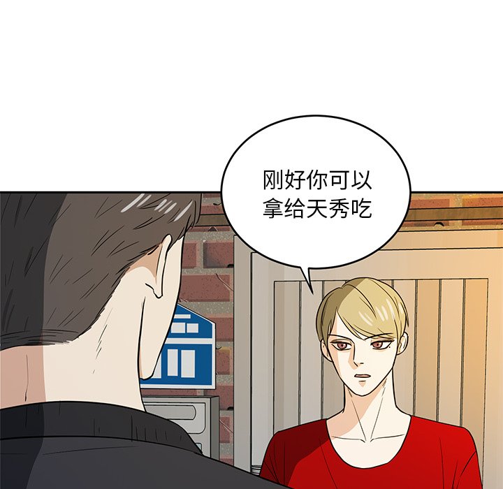 第41話 - 第42张