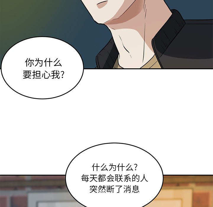 第41話 - 第51张