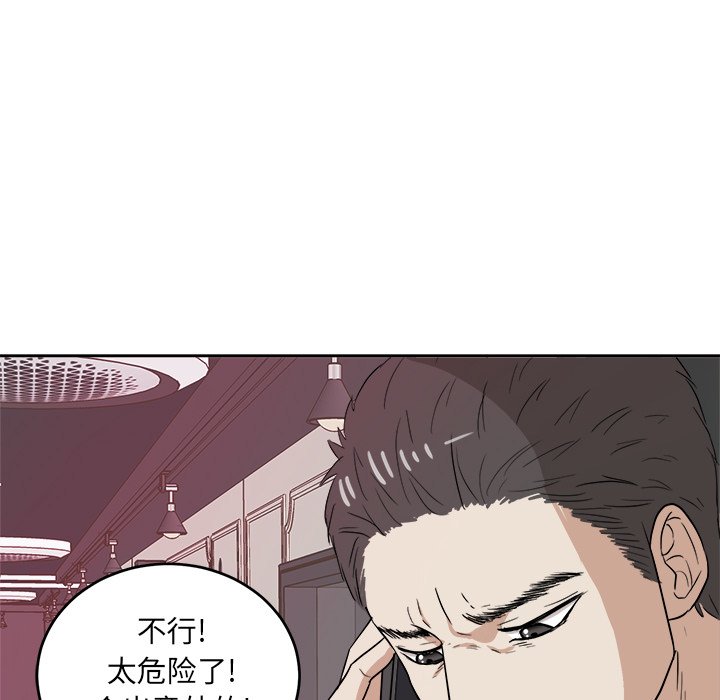 第41話 - 第6张