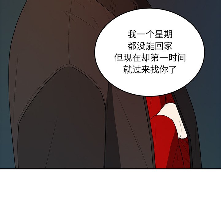 第41話 - 第61张