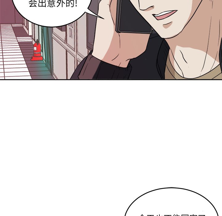 第41話 - 第7张