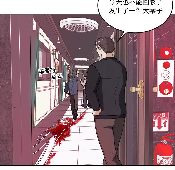 第41話 - 第8张