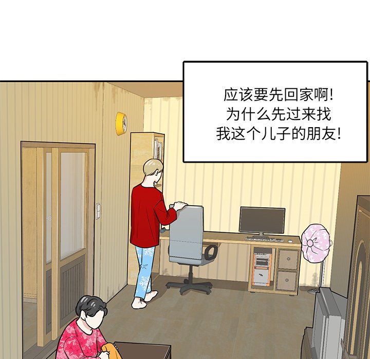 第42話 - 第13张