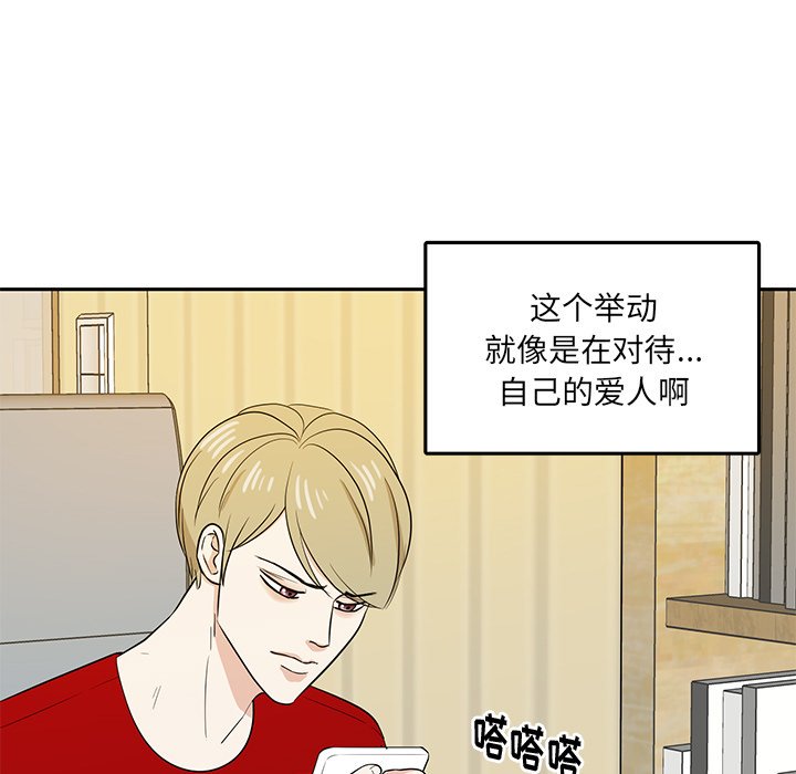 第42話 - 第16张