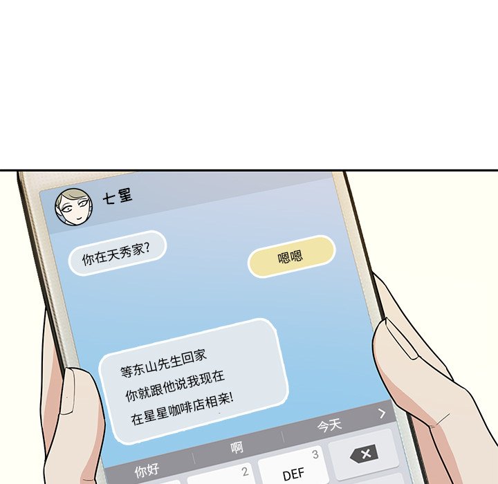 第42話 - 第18张