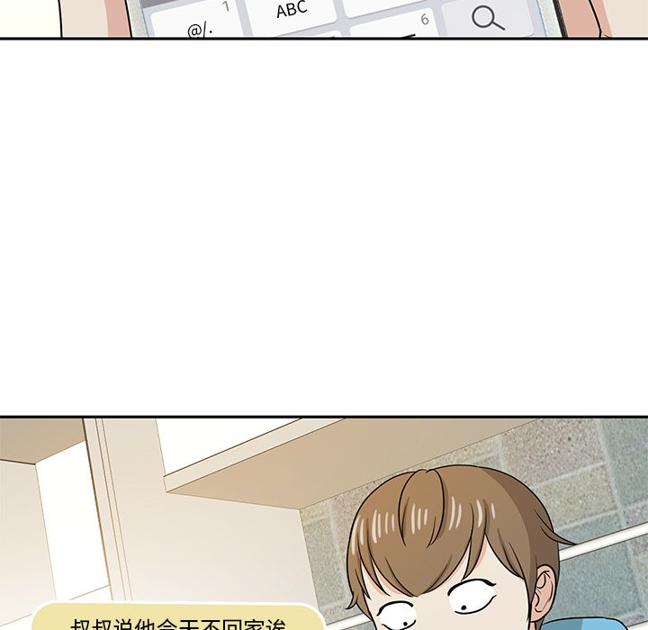 第42話 - 第19张