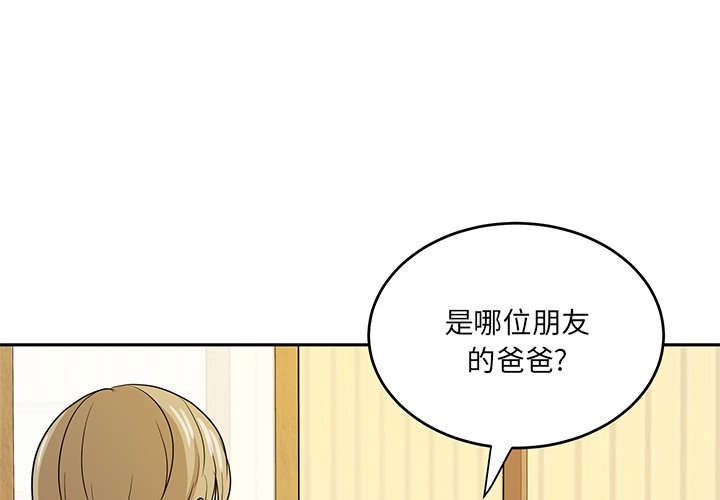 第42話 - 第2张