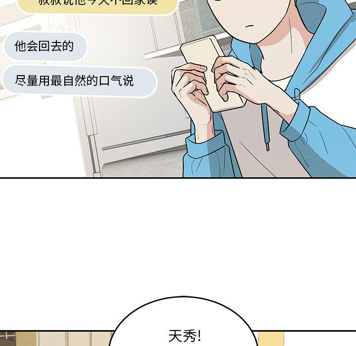 第42話 - 第20张