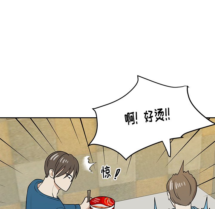 第42話 - 第23张