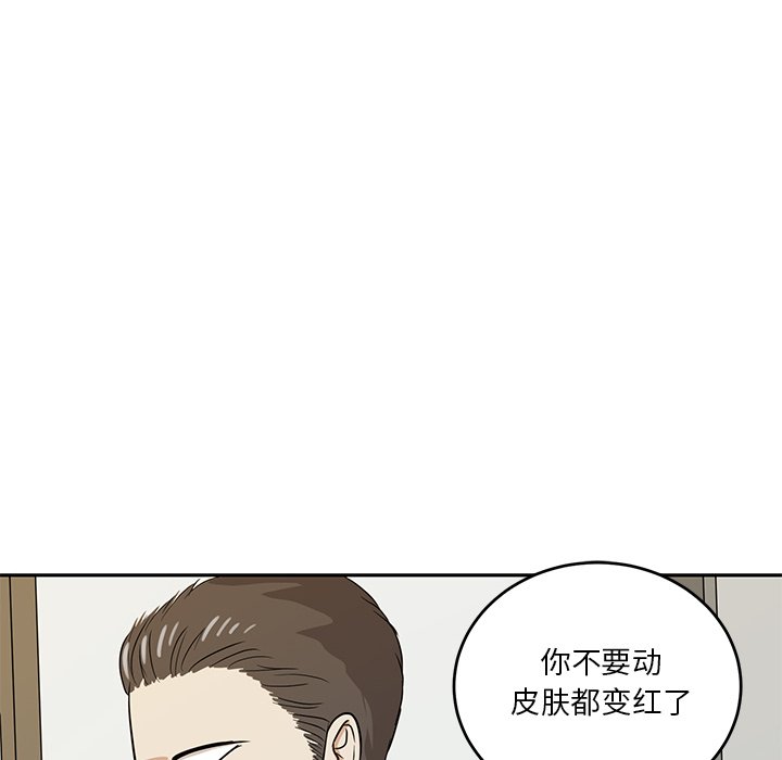 第42話 - 第29张