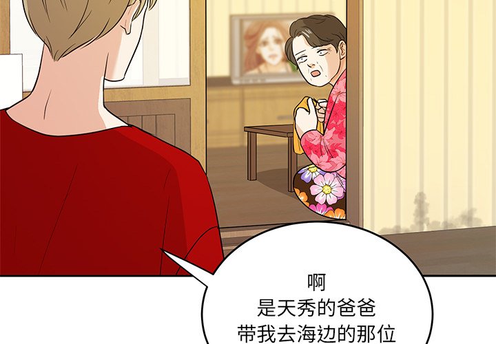 第42話 - 第3张