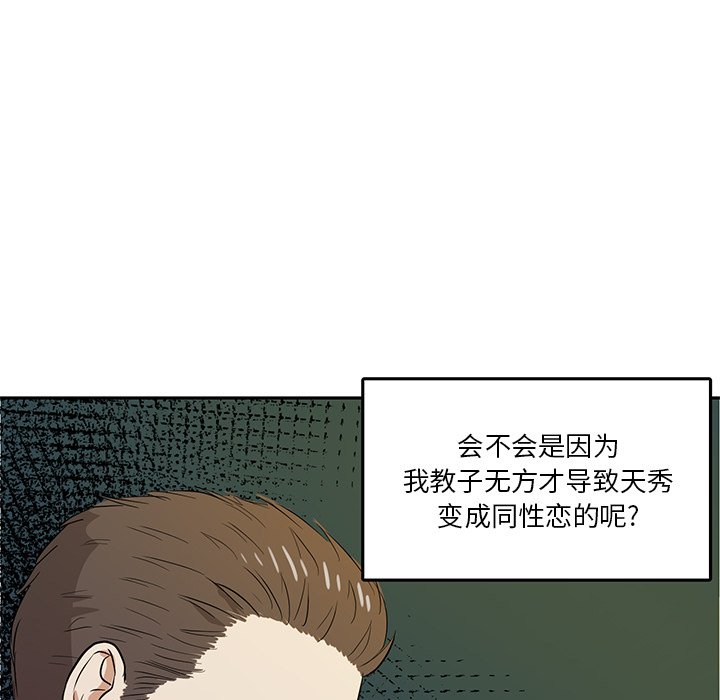 第42話 - 第34张