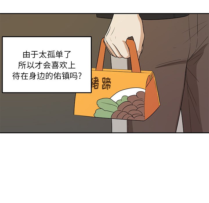 第42話 - 第36张
