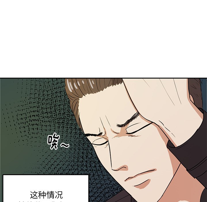 第42話 - 第37张